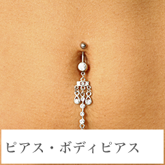 確かな技術